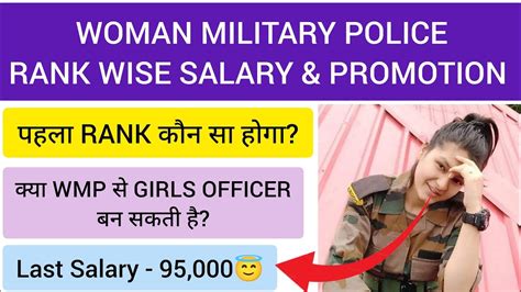 Military Police Salary and Benefits